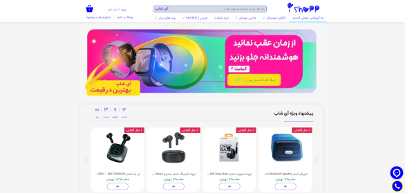 نمایه فروشگاه آی شاپ